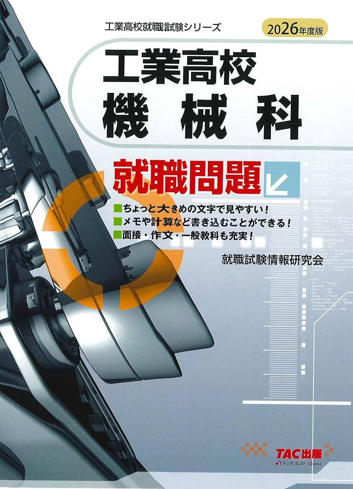 【中古】 就職試験一般常識対策 ’９２年度版 / 就職試験情報研究会 中古】 就職試験一般常識対策 '92年度版 / 就職試験情報研究会